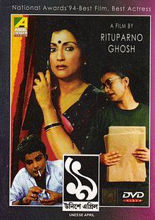 Buy Unishe April (DVD) from Flipkart