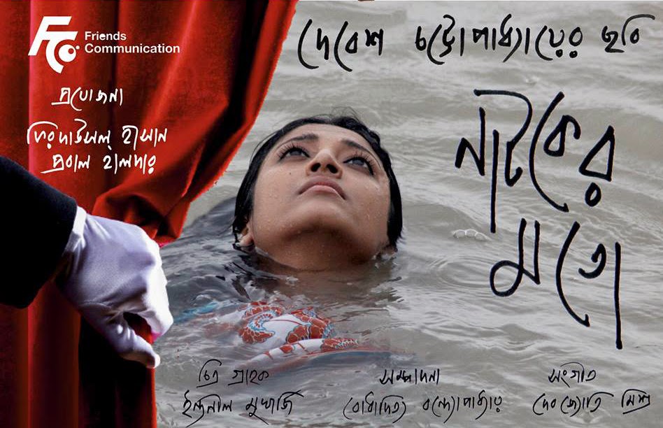 Was it a suicide, a murder or an accident – the death of Kheya in Natoker Mato