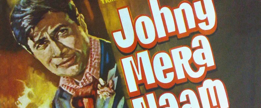Hand painted poster of the Dev Anand-Hema Malini starrer Johny Mera Naam