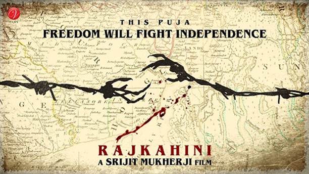 Rajkahini