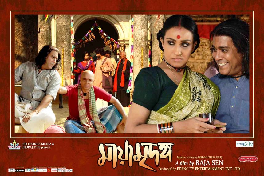 Raja Sen’s Maya Mridanga