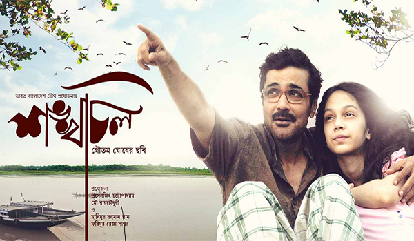 Shankhachil