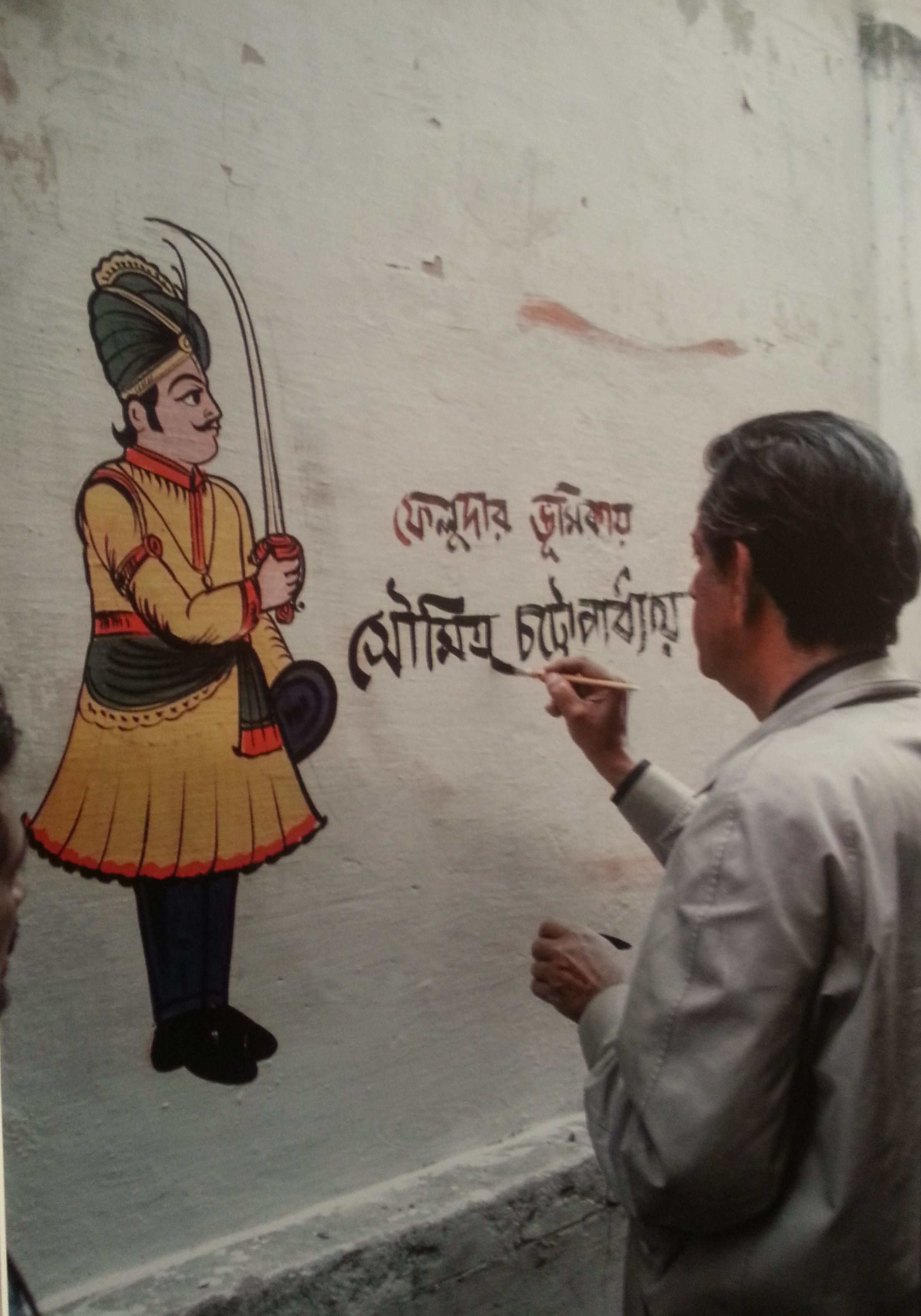 Satyajit postering Soumitra's name
