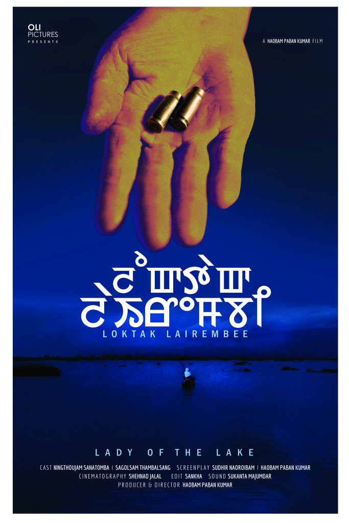 Loktak Lairembee