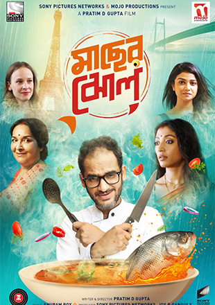 Maacher Jhol the film