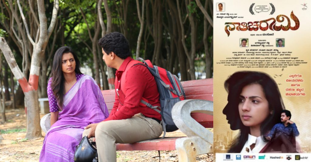 Nathicharami film review