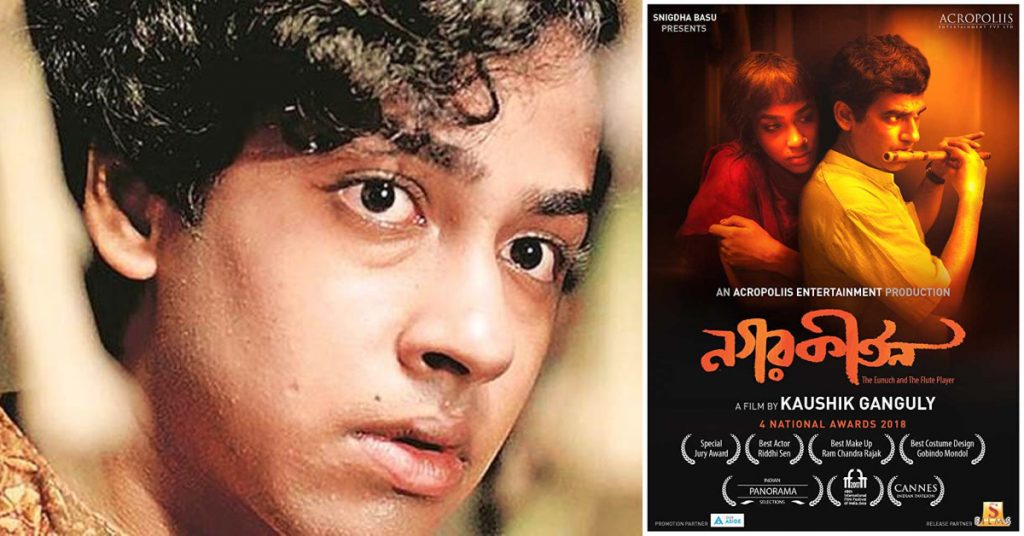 nagarkirtan movie review
