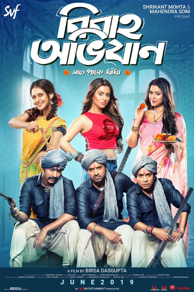 Bibaho Obhijaan poster