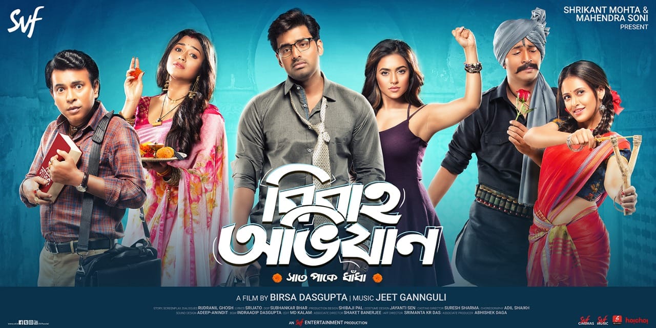 Bibaho Obhijaan poster 