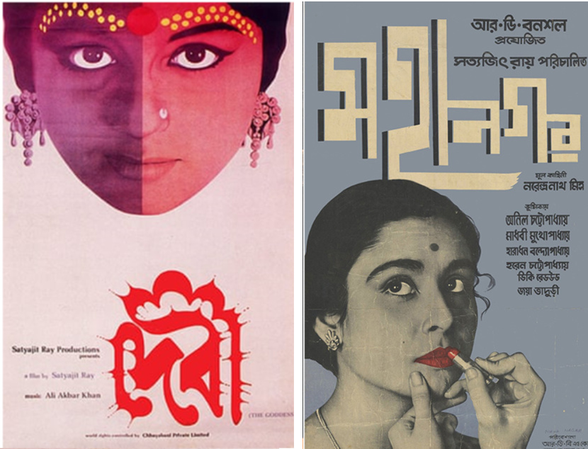 Devi and Mahanagar