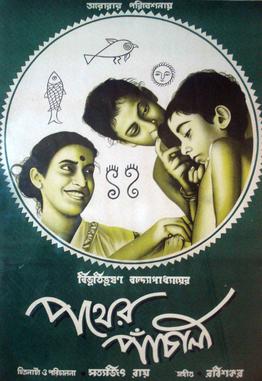 Poster of Pather Panchali