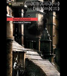 Rangbhoomi (2013) 