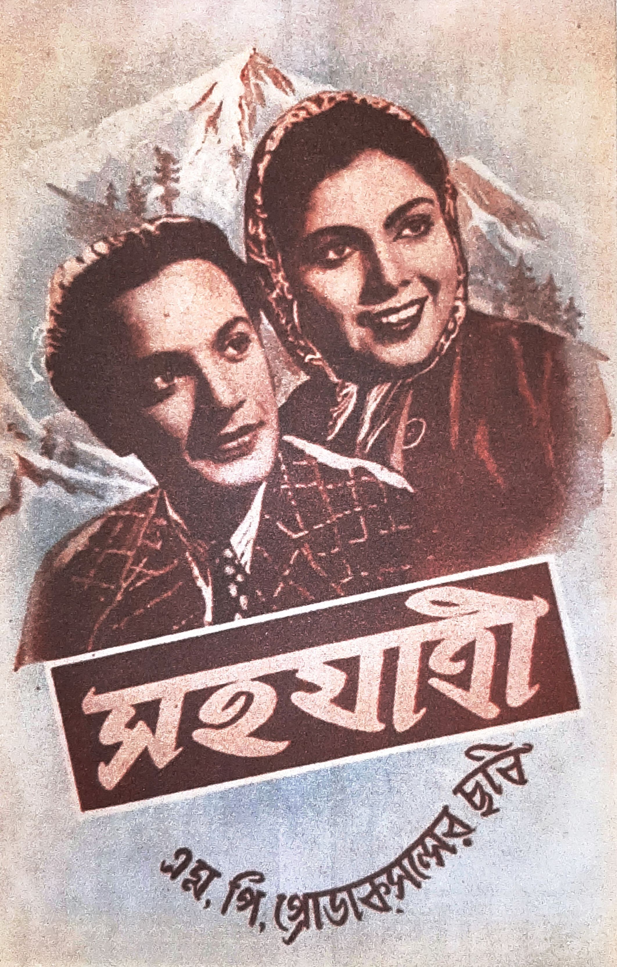 sahajatri booklet
