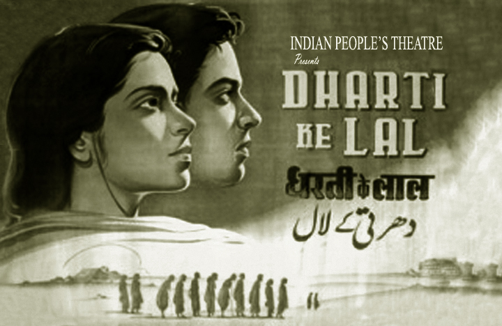 Dharti ke Lal