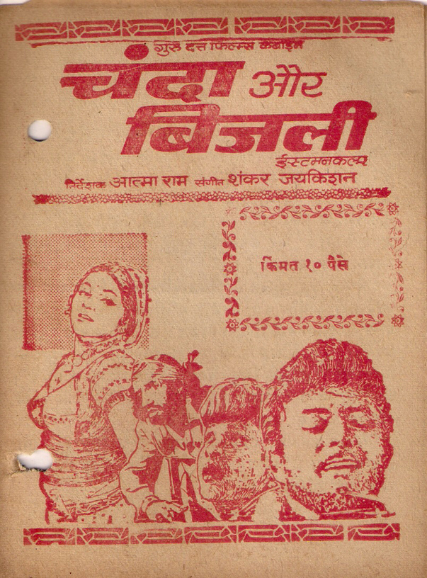 Chanda aur Bijli (1969) song booklet