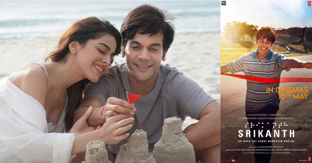 srikanth-movie-review