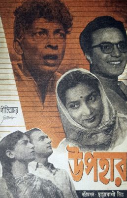 Film booklet cover of Upahar