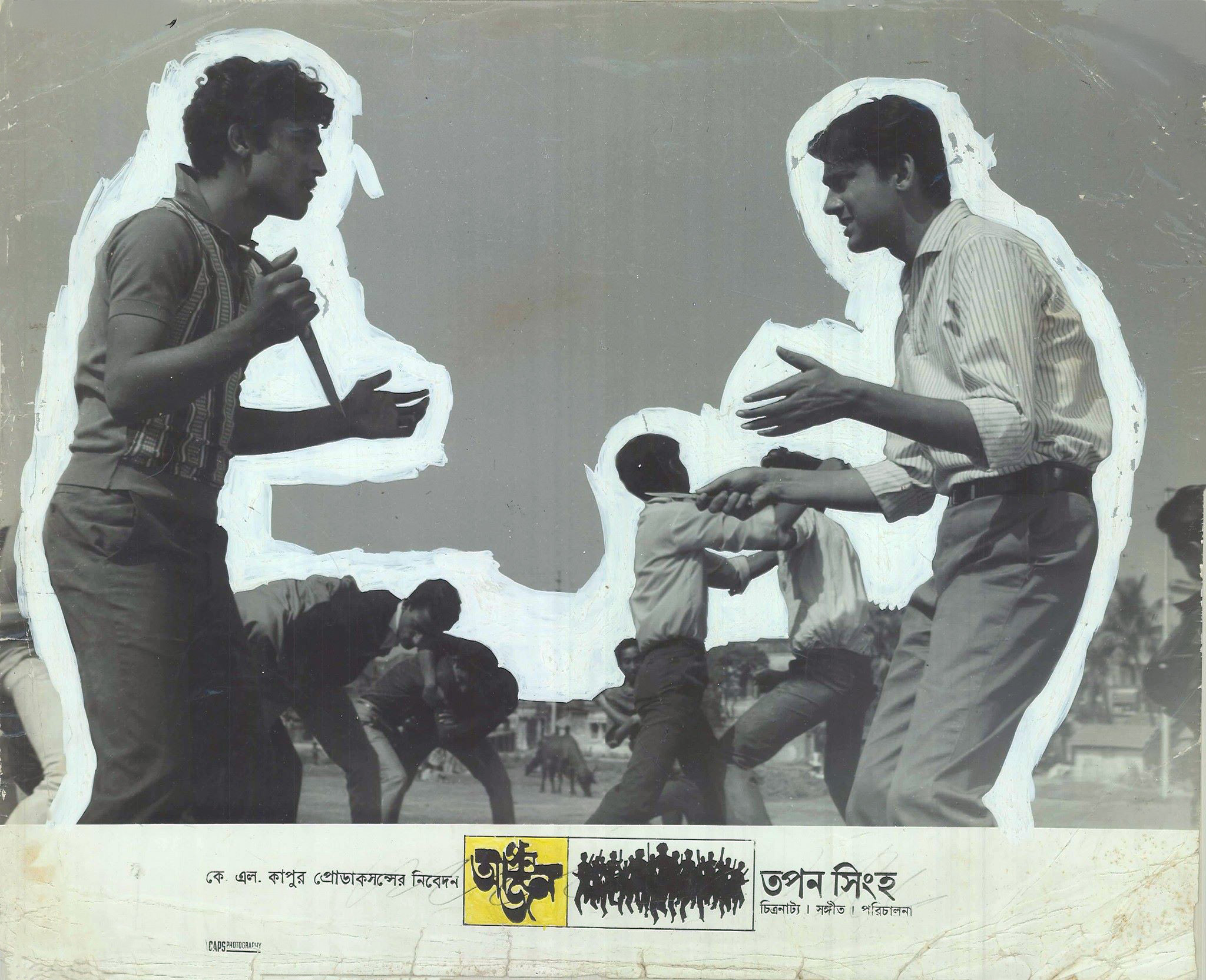 Apanjan lobby card