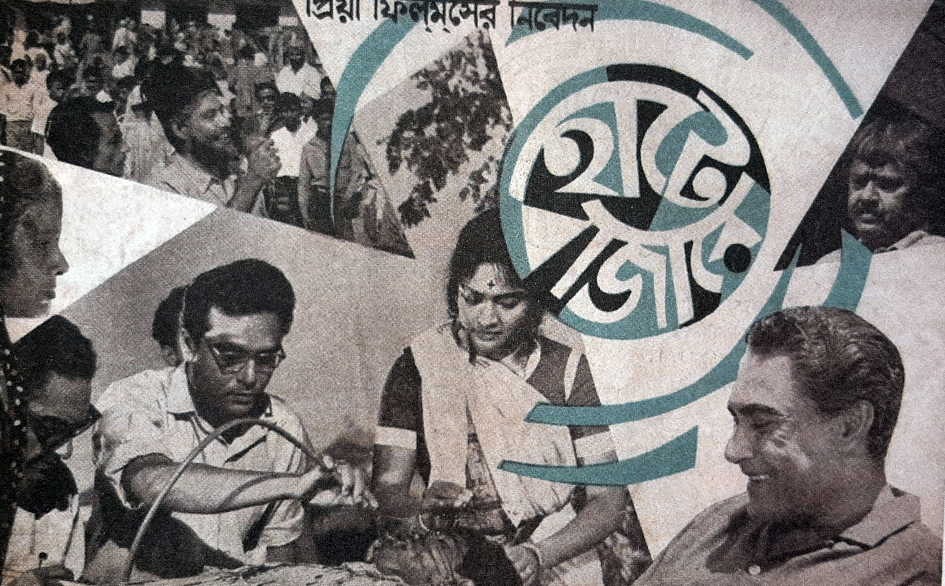 Film booklet cover of Haate Bazare (Source - Sounak Gupta)
