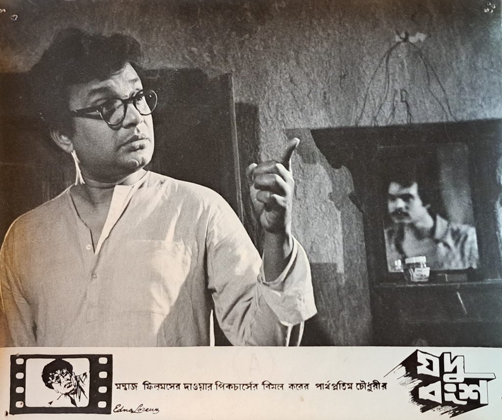 Jadubangsho lobbycard
