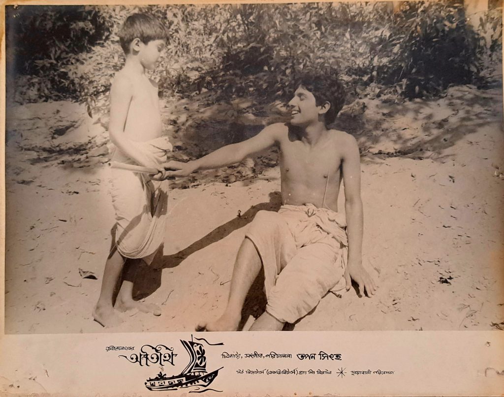 Tapan Sinha's Atithi lobbycard