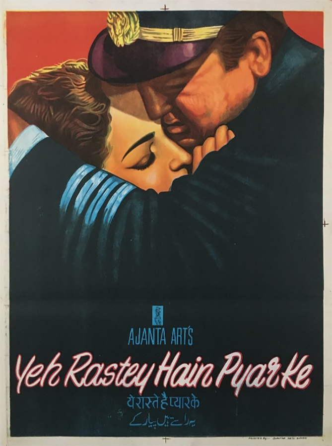 Yeh Raaste Hain Pyar Ke poster
