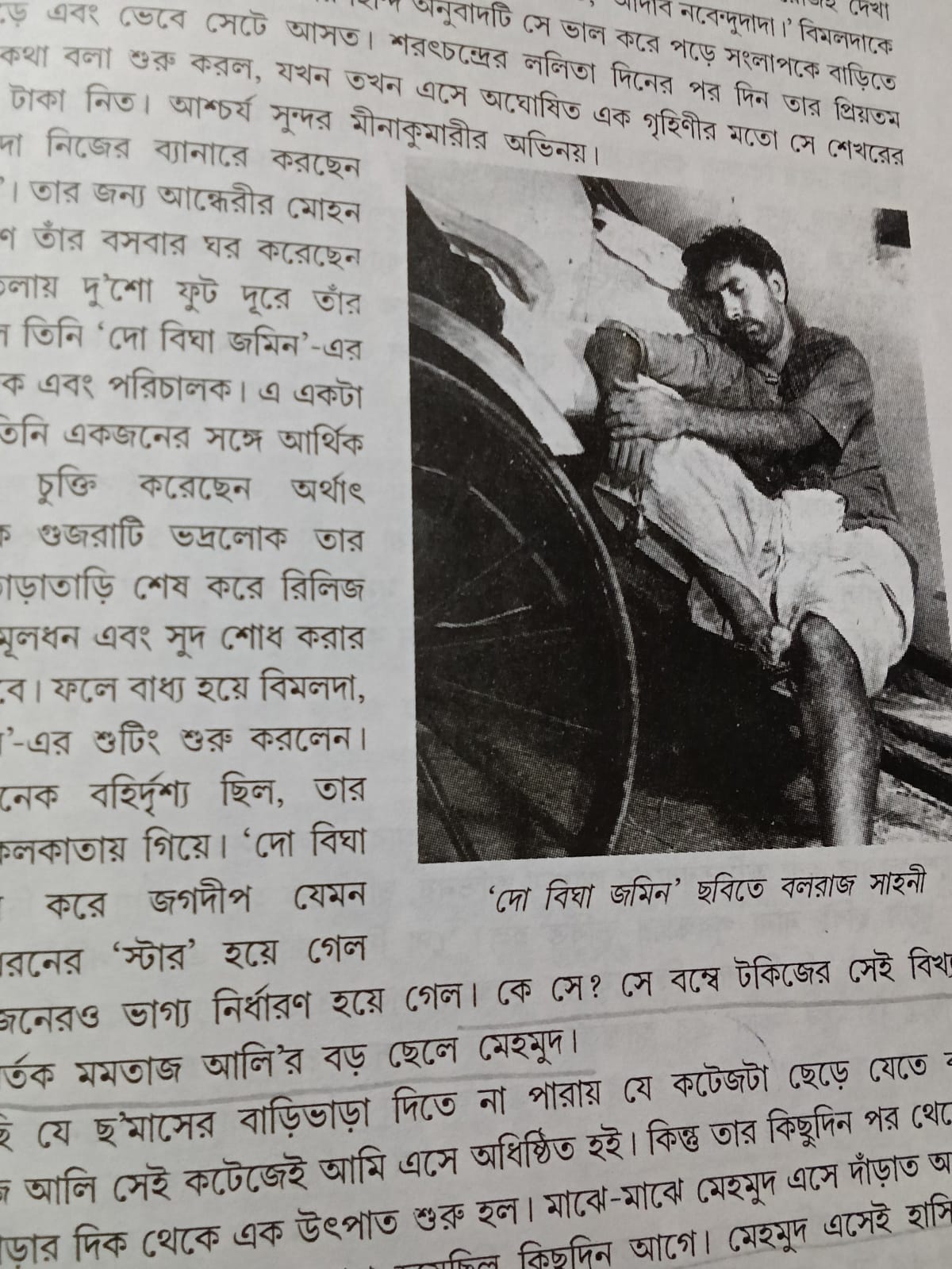 Nabendu Ghosh on Do Bigha Zamin