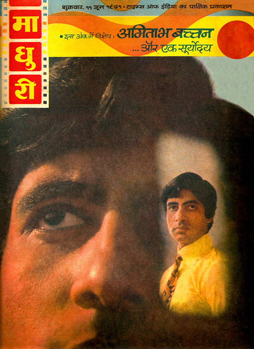Amitabh Bachchan on Madhuri cover