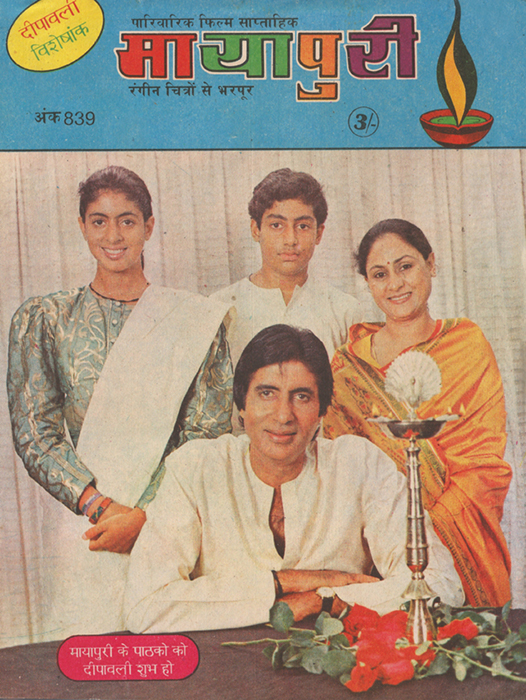 Amitabh Bachchan on Mayapuri Diwali 1991 Issue cover