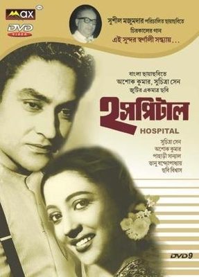 Buy Ashok Kumar-Suchitra Sen starrer Hospital (Bengali)