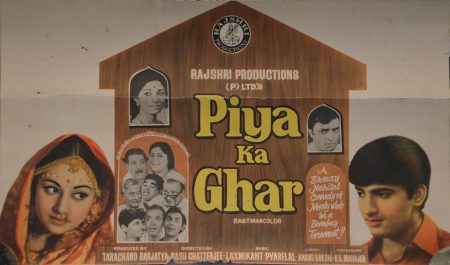 Hindi Poster Of Piya Ka Ghar Mounted On Ceramic Tile