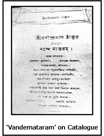 Pathe Vandemataram