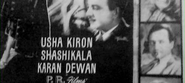 Bahu (1955), Shakti Samanta’s directorial debut