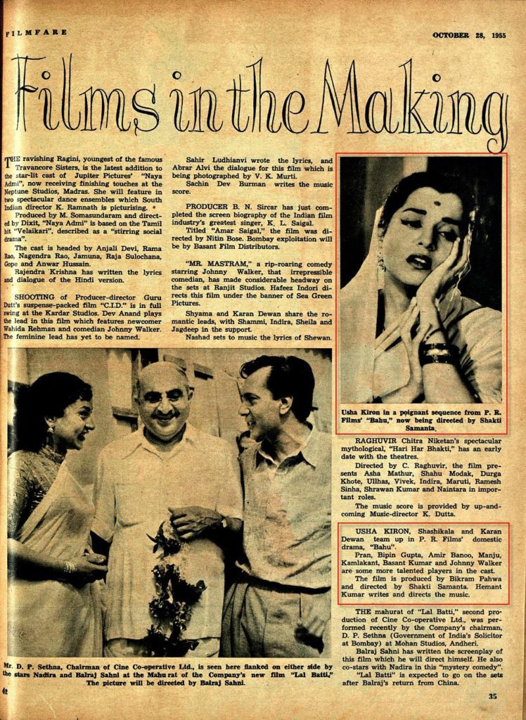 Bahu mentioned in Filmfare