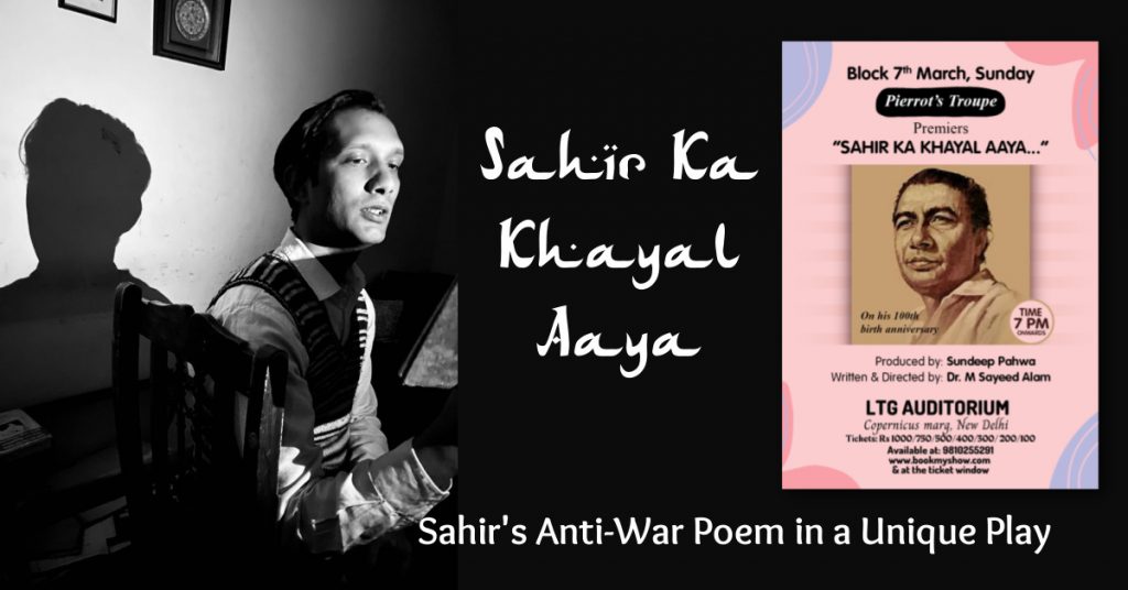 Sahir Ka Khayal Aaya Sahir's Anti-War Poem in a Unique Play