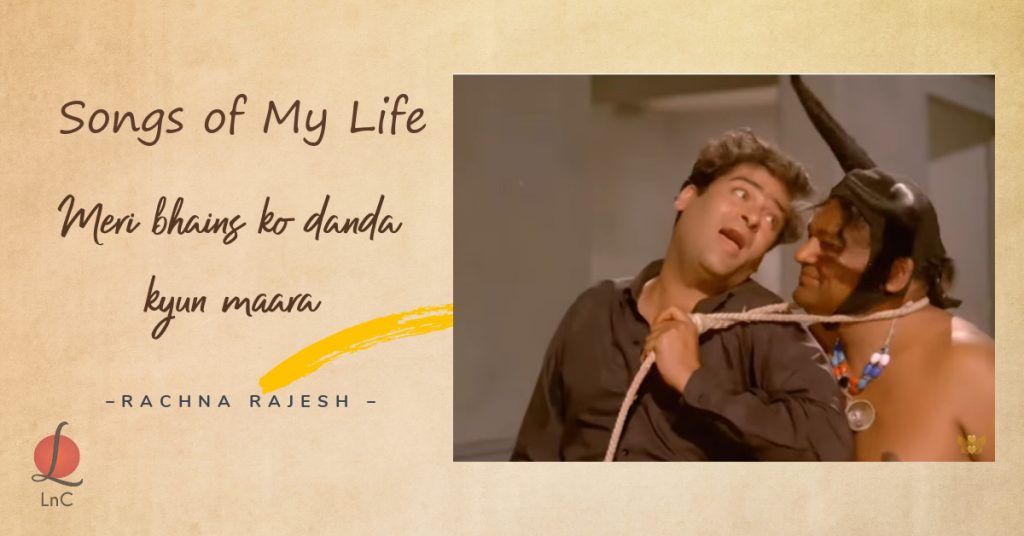 songs of my life meri bhains ko danda kyun maara