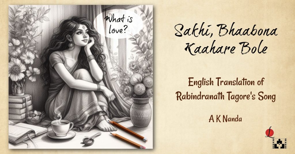 Sakhi bhabona kahare bole english translation